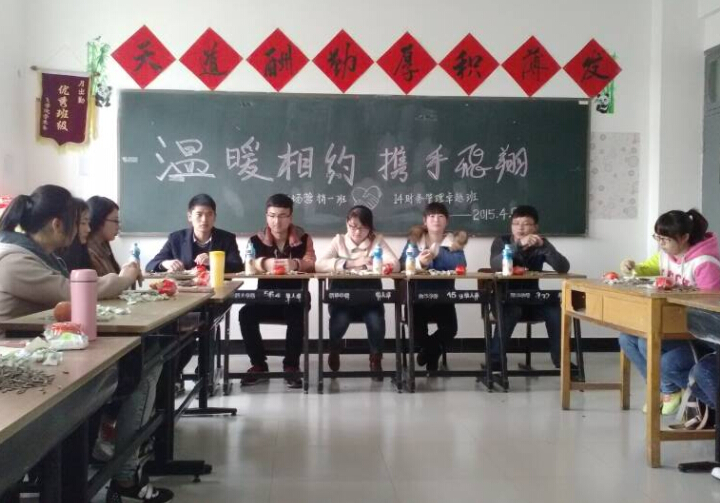 温暖相约，携手飞翔——14财管卓越班组织开展大学生涯经验交流会