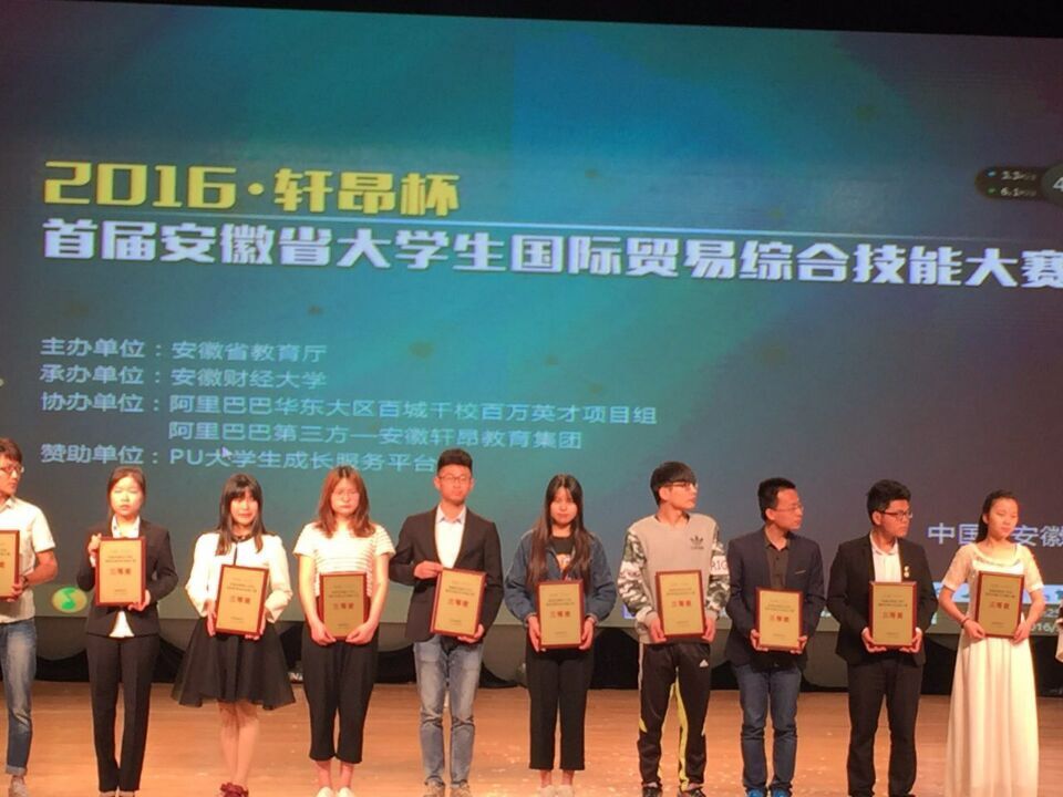 我院学生在安徽省首届综合技能大赛中荣获佳绩