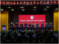 鲲鹏展翅方正好、情系华园忆青春—商学院举办2016届毕业生离校工作