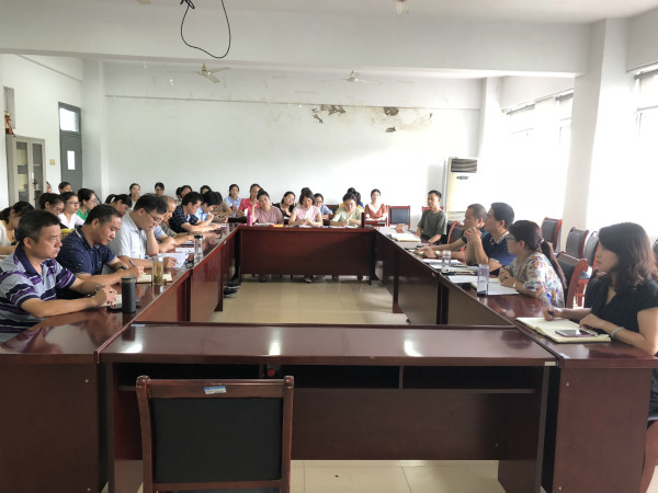 商学院召开新学期全体教职工会议