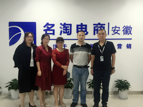 商学院教师赴安徽名淘网络科技有限公司调研