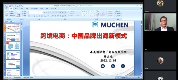 数字经济、国贸专业《专业导论》课程邀请企业专家开展跨境电商：中国品牌出海新模式专题讲座