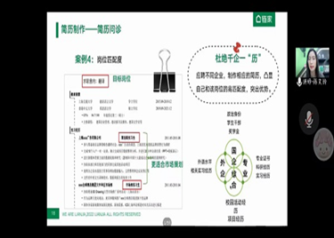 商学院成功举办简历制作与面试有道讲座