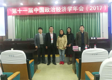 商学院教师参加第十一届中国政治经济学年会
