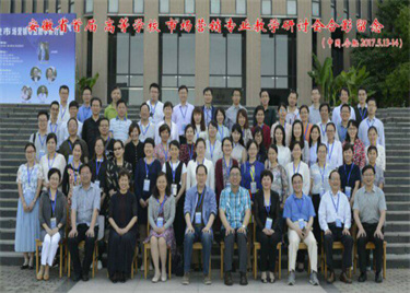商学院教师参加首届安徽省高校市场营销专业教学研讨会