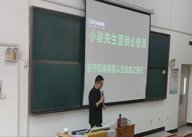 聚焦审核评估 推进双师同台 ——商学院贸经系开展电子商务专业导论讲座