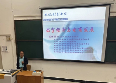 商学院举办《数字经济与电商发展》讲座