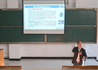 商学院举办《数据驱动的预测方法及应用》学术报告