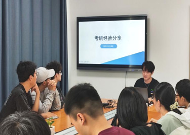 考研征途，与你同行 ——商学院举办考研经验分享会，为学子“研”途护航