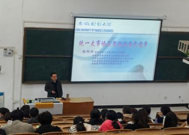 聚焦政策前沿 洞见统一大市场战略深意——商学院举办“大咖说”第十期讲座