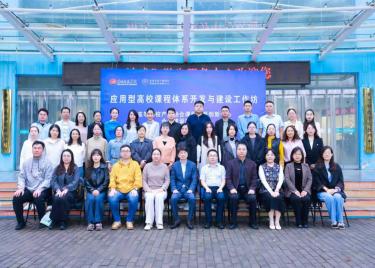 商学院教师应邀参加高等学校产教融合课程体系创新中心专题培训活动