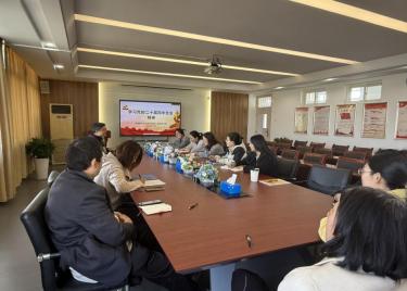 商学院第二教师党支部专题学习党的二十届四中全会精神