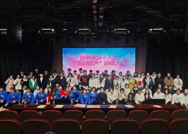 商学院第十八届“商舞新声”舞蹈大赛