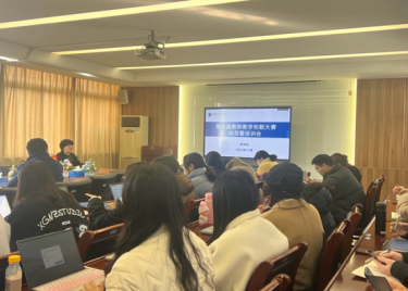 商学院召开教师教学创新大赛动员暨培训会