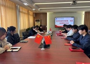 搭建学生实践平台  凝聚骨干青春力量 ——商学院举办辅导员助理、党务助理聘任仪式