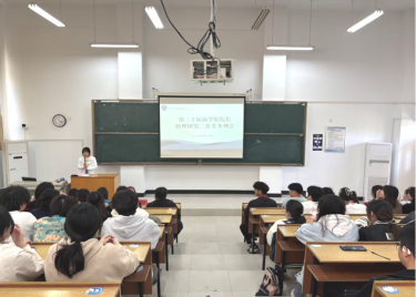 商学院院长助理团召开第二次常务例会