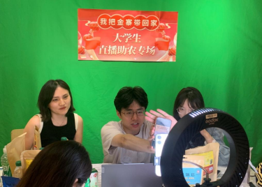 以赛促学 赋能实践， 直播助农振兴乡村——商学院“我把金寨带回家”助农直播活动火力全开