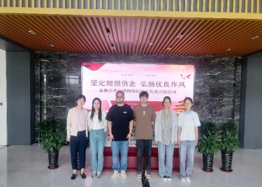 商学院教师第一支部：推动作风建设与红色文化融合共进