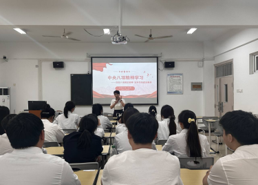 支部大会聚焦八项规定学习，强化党风廉政建设
