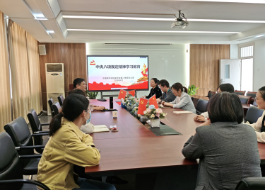 商学院教师第二党支部开展中央八项规定精神主题教育活动学习讨论