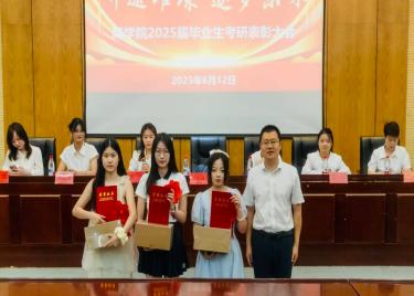 商学院2025年“毕业大课”圆满落幕