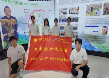 青春赋能乡村振兴·红色传承砥砺初心——安徽新华学院商学院2025年暑期“三下乡”社会实践活动圆满收官