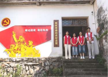暑期三下乡|安徽新华学院商学院开展“踏访红色地标，深悟柯村精神”社会实践活动
