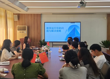 组织学习教学制度  确保教学运行顺畅——商学院开展青年教师培训工作
