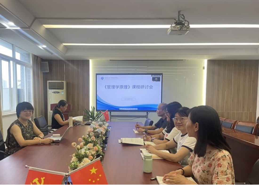 聚焦创新改革 提升育人实效——商学院举办《管理学原理》课程研讨会 