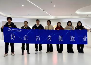 商学院赴合肥联拓天际电子商务有限公司开展“访企拓岗”专项行动