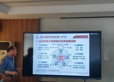 商学院开展第十六届电子商务三创赛参赛项目中期汇报