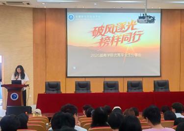 商学院成功举办2026届优秀学子分享会