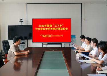 青春助农献温情·赓续红韵承非遗 商学院2026年暑期“三下乡”实践活动圆满结束