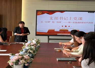 党建引领铸师魂 双带头人工作室焕发新活力 ——商学院省级双带头人工作室开展系列主题活动