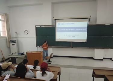 科技商学院举办“物流设计大赛精要”专题讲座