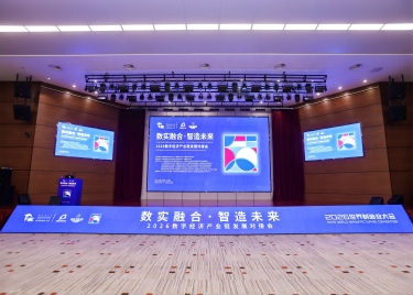 我校承办2026数字经济产业链发展对接会并作主旨演讲