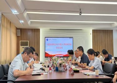 科技商学院召开2026版人才培养方案专家论证会